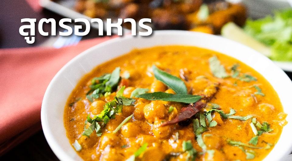 Mcgarrett อร่อยอย่างมีสไตล์ สร้างสรรค์ได้ทุกเมนู