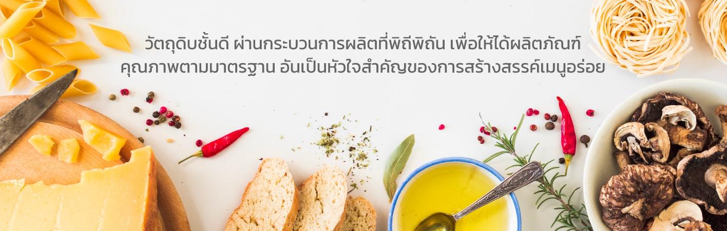 Mcgarrett อร่อยอย่างมีสไตล์ สร้างสรรค์ได้ทุกเมนู