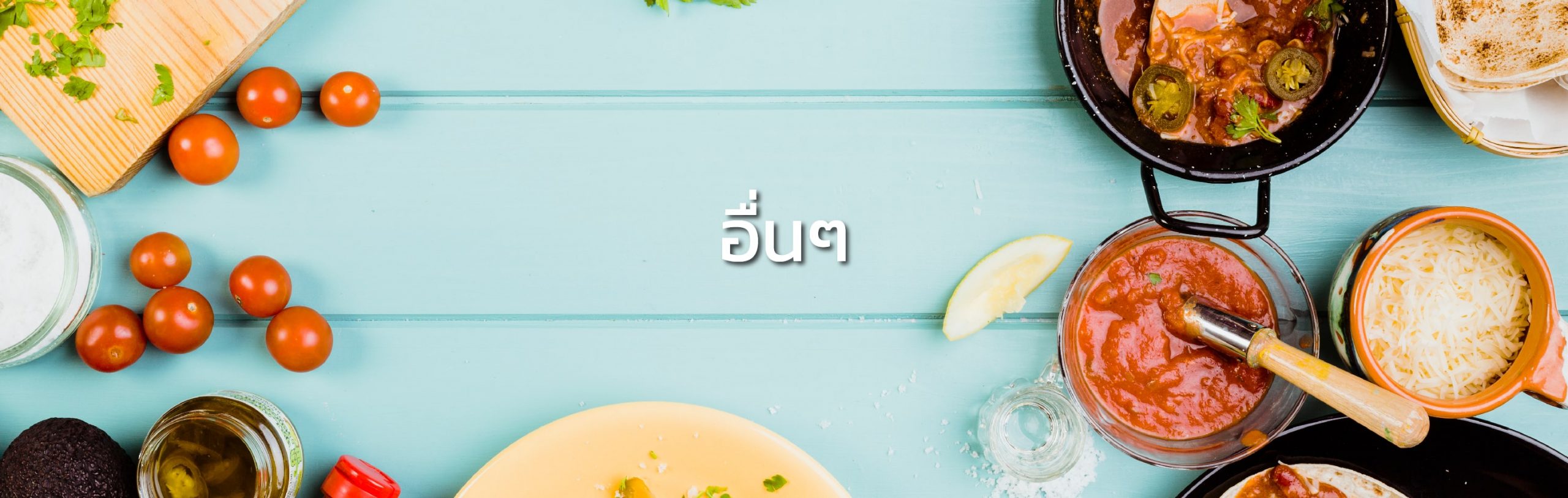 Mcgarrett อร่อยอย่างมีสไตล์ สร้างสรรค์ได้ทุกเมนู