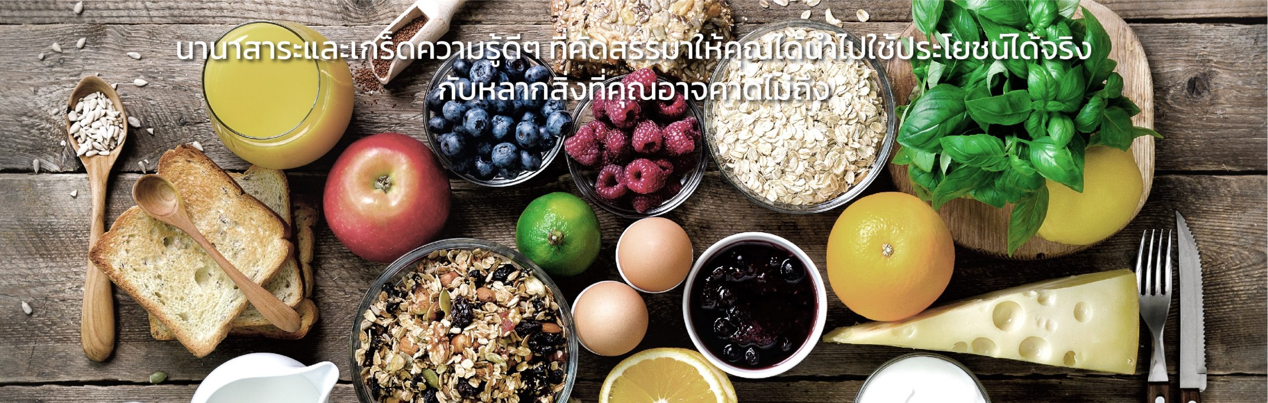 Mcgarrett อร่อยอย่างมีสไตล์ สร้างสรรค์ได้ทุกเมนู