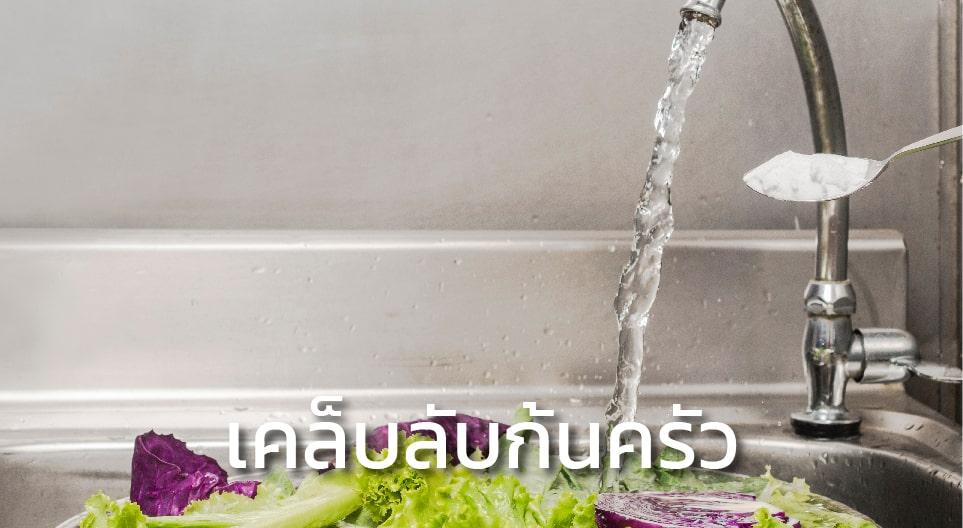 Mcgarrett อร่อยอย่างมีสไตล์ สร้างสรรค์ได้ทุกเมนู