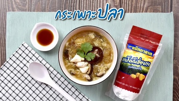 กระเพาะปลา